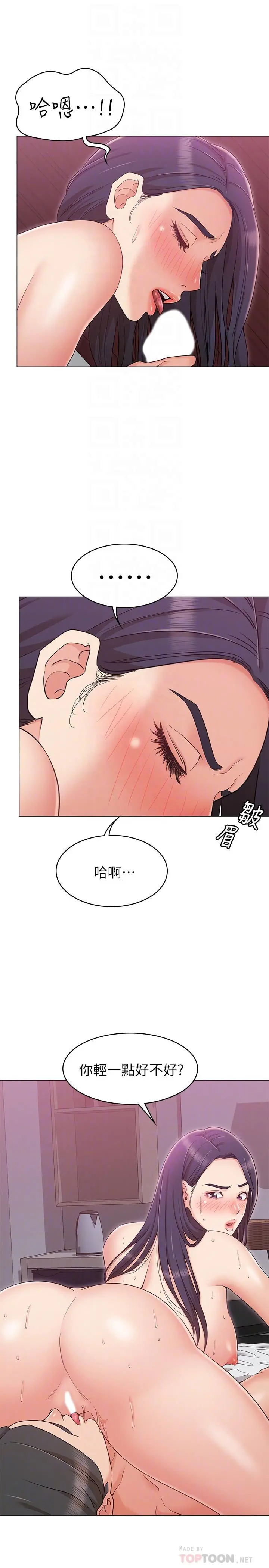 女友的姐姐 - 第11话-女王驯服男人的方法 - page 10