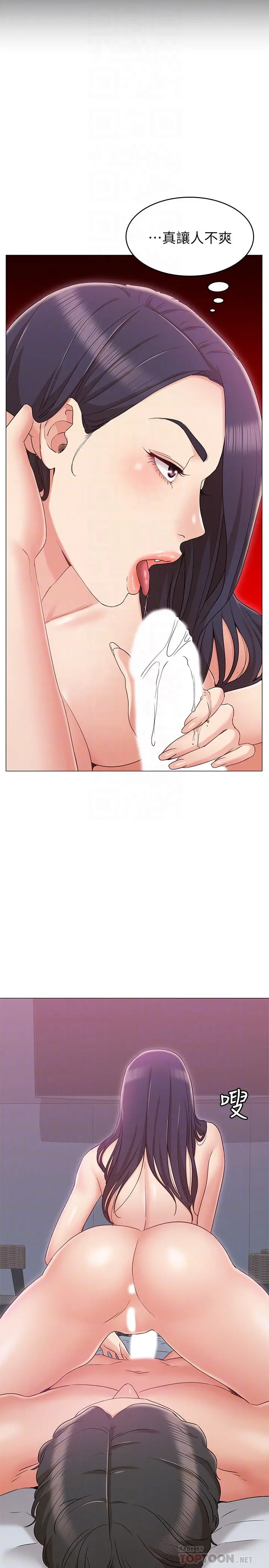 女友的姐姐 - 第11话-女王驯服男人的方法 - page 16