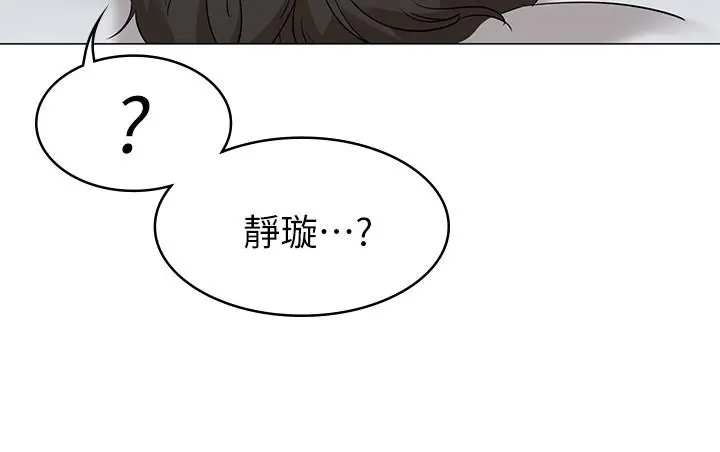 女友的姐姐 - 第11话-女王驯服男人的方法 - page 17
