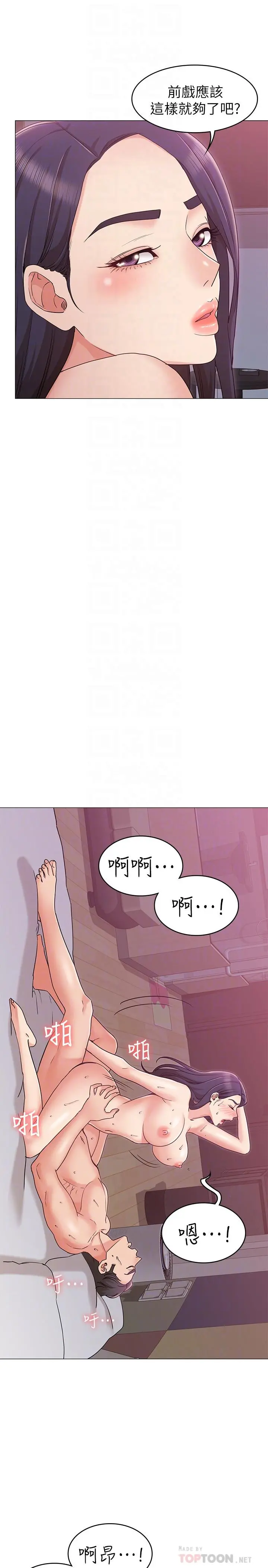 女友的姐姐 - 第11话-女王驯服男人的方法 - page 18