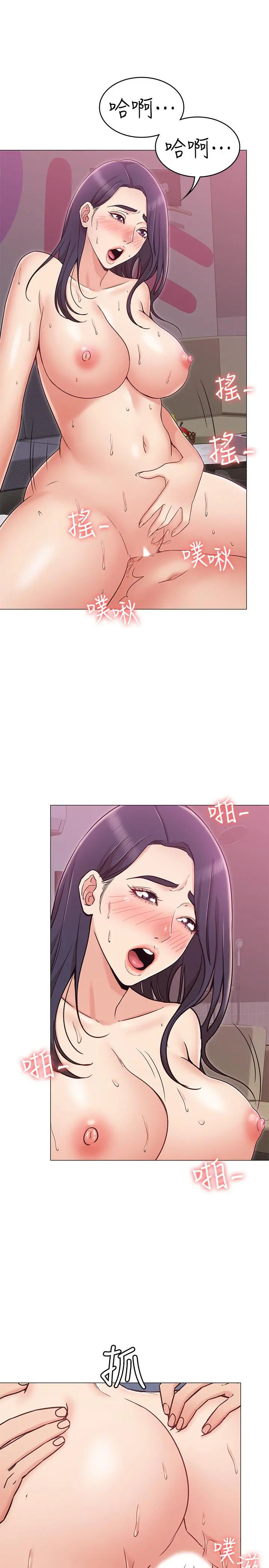 女友的姐姐 - 第11话-女王驯服男人的方法 - page 20