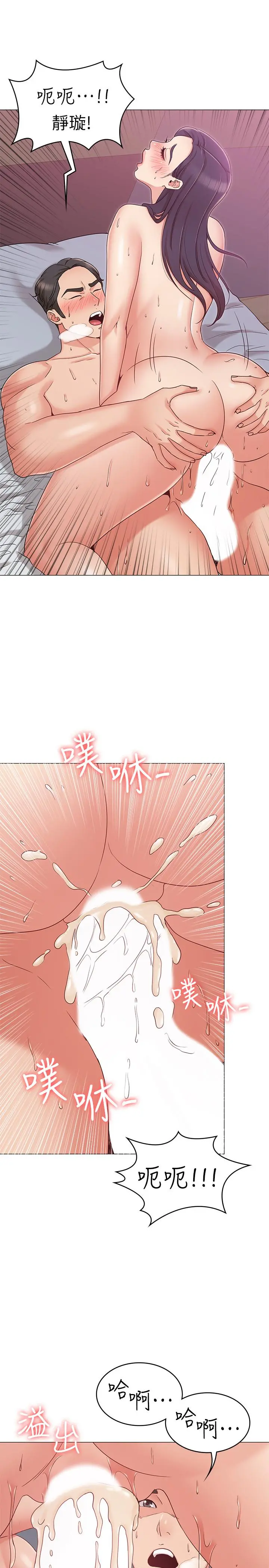 女友的姐姐 - 第11话-女王驯服男人的方法 - page 28