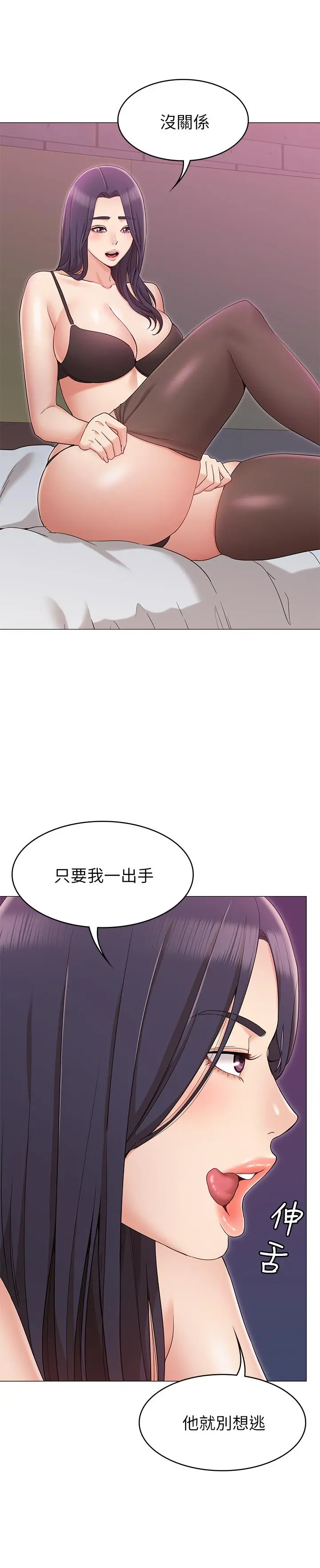 女友的姐姐 - 第11话-女王驯服男人的方法 - page 31