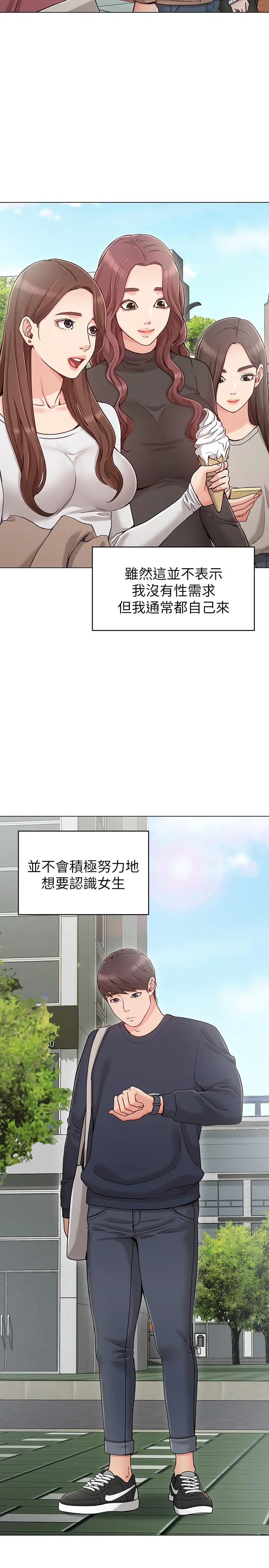 女友的姐姐 - 第1话-土豪觊觎的两个女人 - page 2