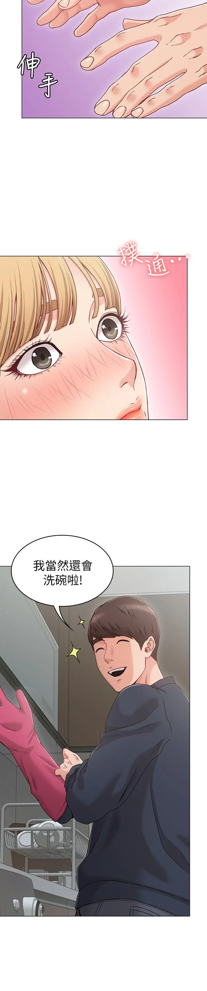 女友的姐姐 - 第1话-土豪觊觎的两个女人 - page 17