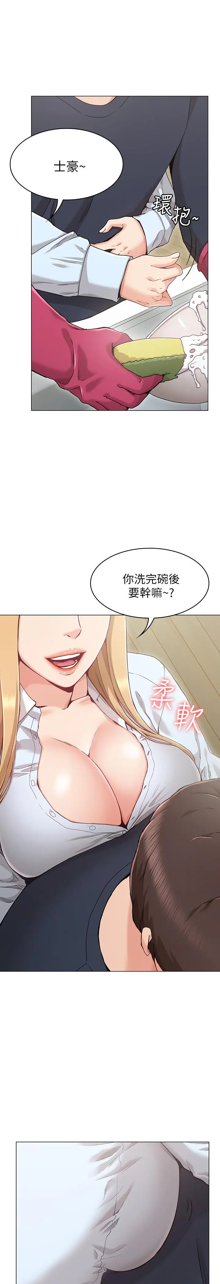 女友的姐姐 - 第1话-土豪觊觎的两个女人 - page 19