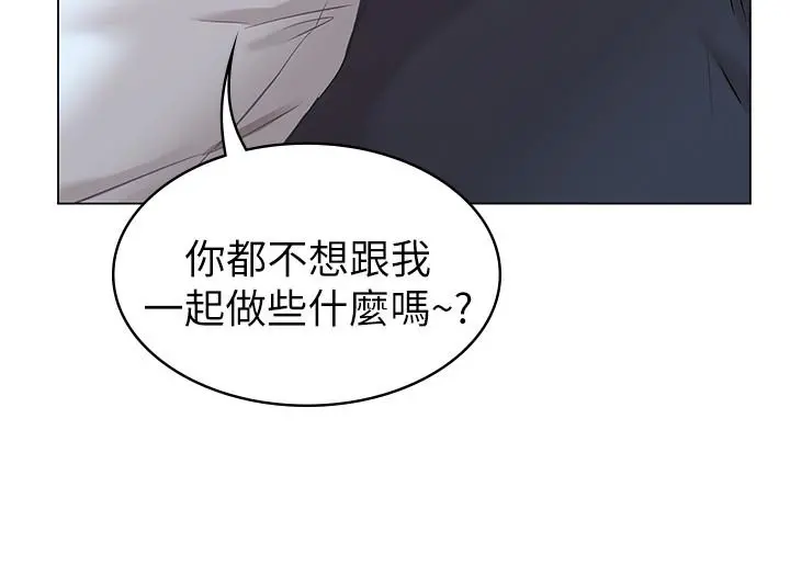 女友的姐姐 - 第1话-土豪觊觎的两个女人 - page 20