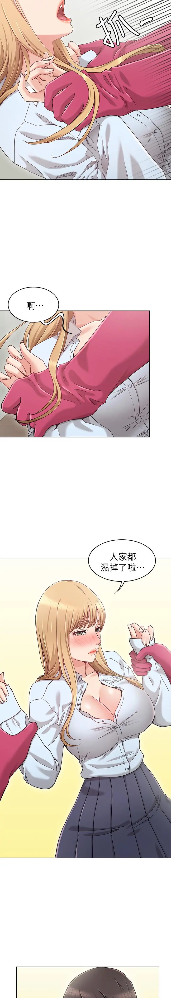 女友的姐姐 - 第1话-土豪觊觎的两个女人 - page 22