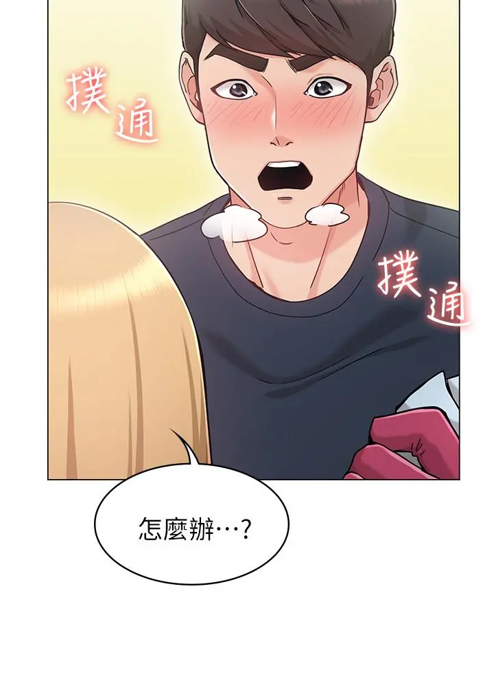女友的姐姐 - 第1话-土豪觊觎的两个女人 - page 23