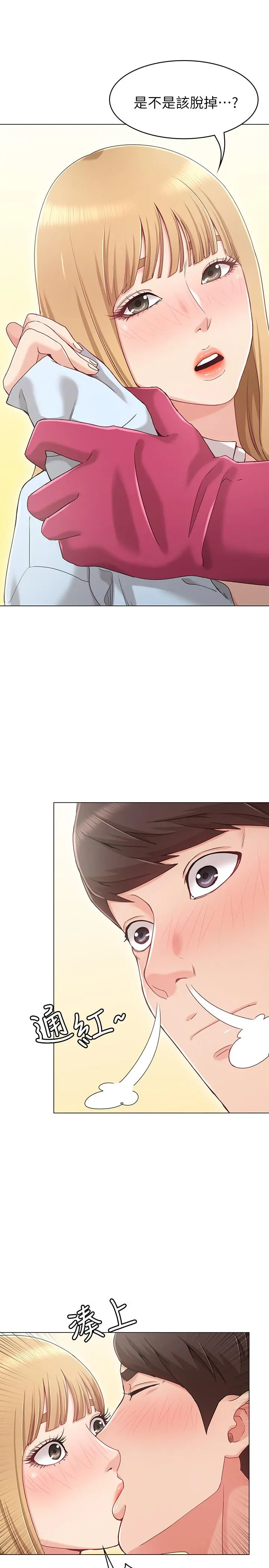 女友的姐姐 - 第1话-土豪觊觎的两个女人 - page 24