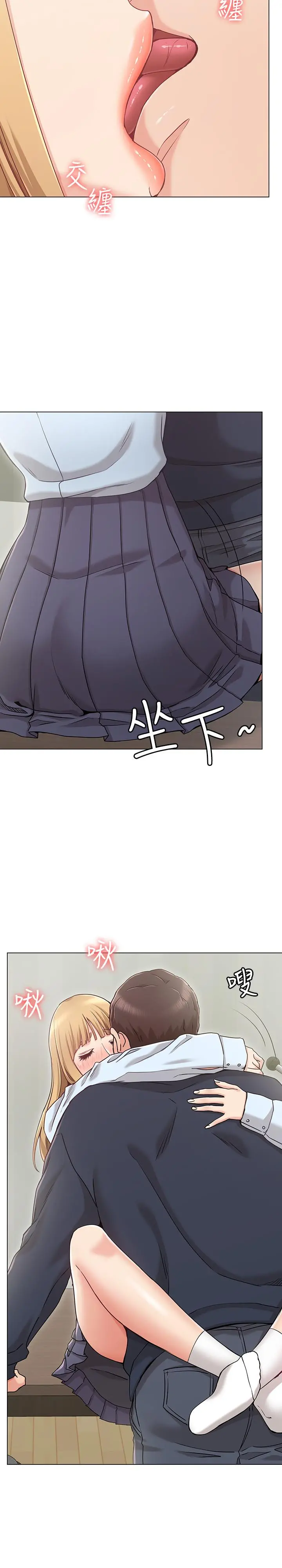 女友的姐姐 - 第1话-土豪觊觎的两个女人 - page 26