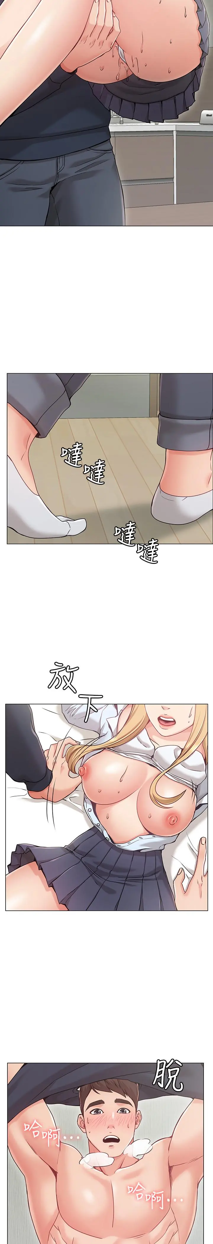 女友的姐姐 - 第1话-土豪觊觎的两个女人 - page 37