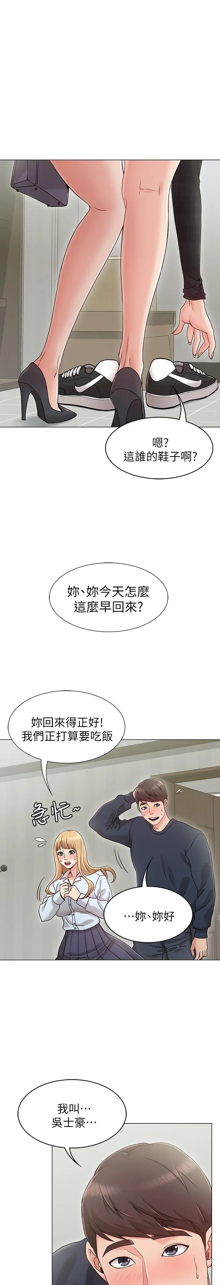 女友的姐姐 - 第1话-土豪觊觎的两个女人 - page 41