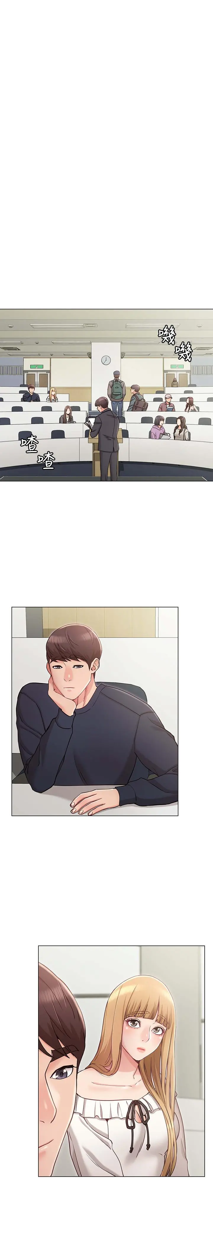 女友的姐姐 - 第5话-你怎么可以这样对我 - page 21