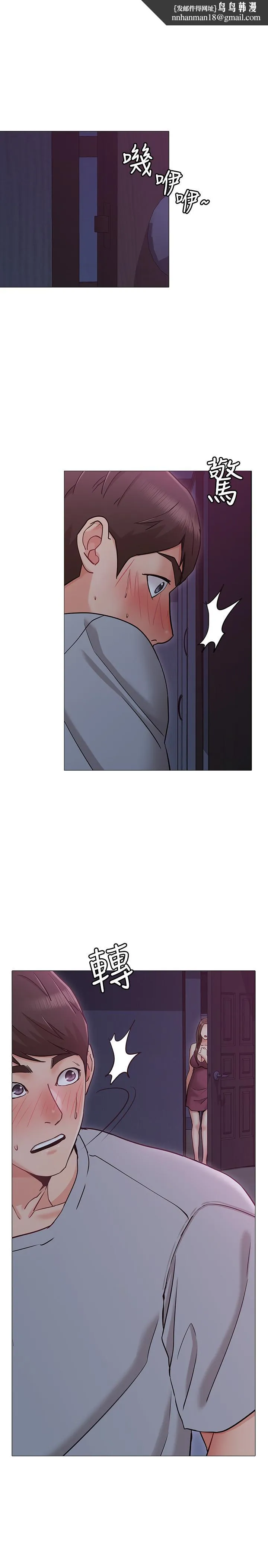 女友的姐姐 - 第3话-让我来帮你吧 - page 1