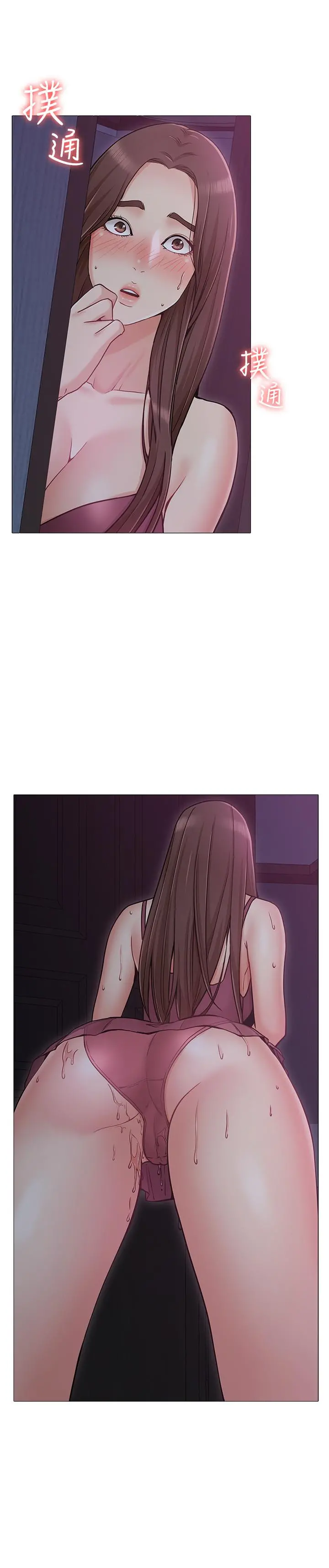 女友的姐姐 - 第3话-让我来帮你吧 - page 2
