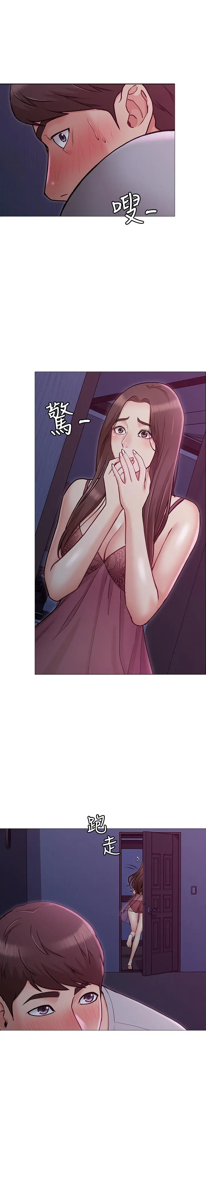 女友的姐姐 - 第3话-让我来帮你吧 - page 3