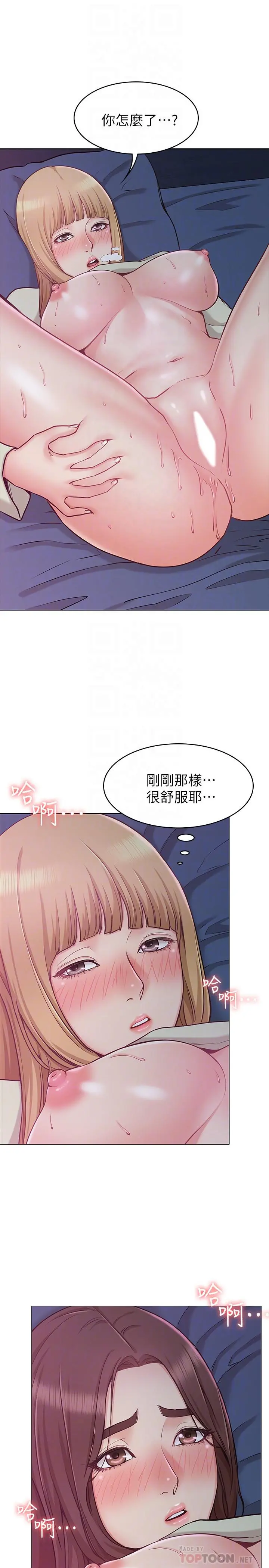 女友的姐姐 - 第3话-让我来帮你吧 - page 6