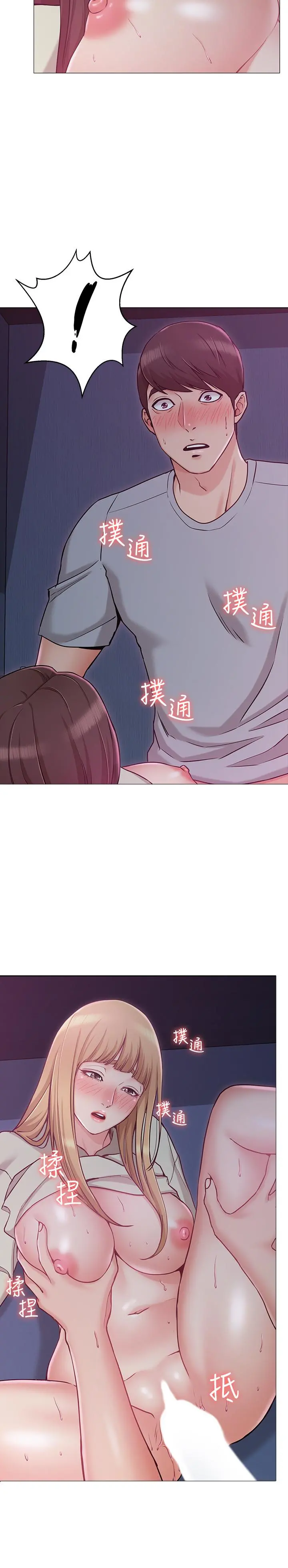 女友的姐姐 - 第3话-让我来帮你吧 - page 7