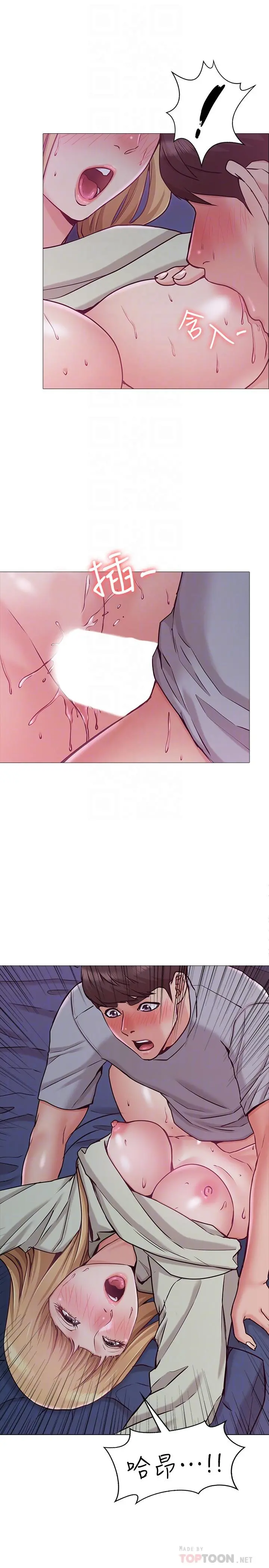女友的姐姐 - 第3话-让我来帮你吧 - page 8