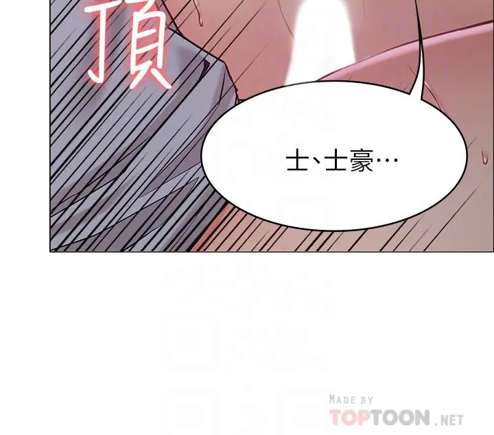 女友的姐姐 - 第3话-让我来帮你吧 - page 10