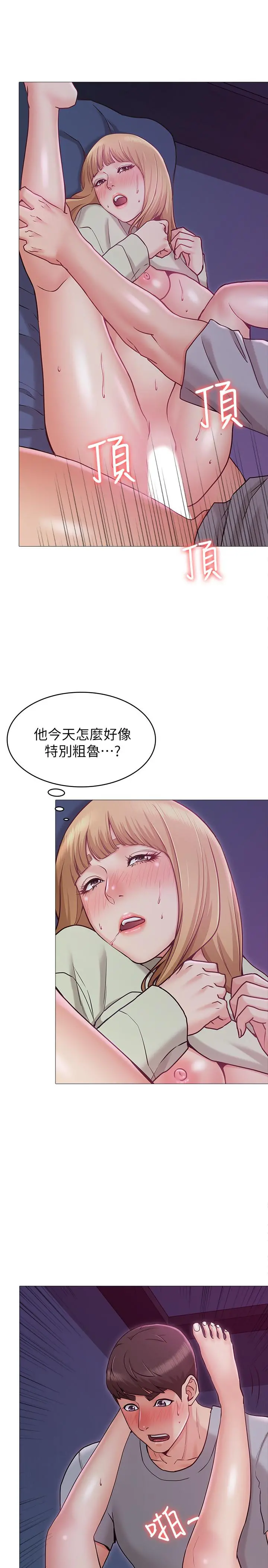 女友的姐姐 - 第3话-让我来帮你吧 - page 11