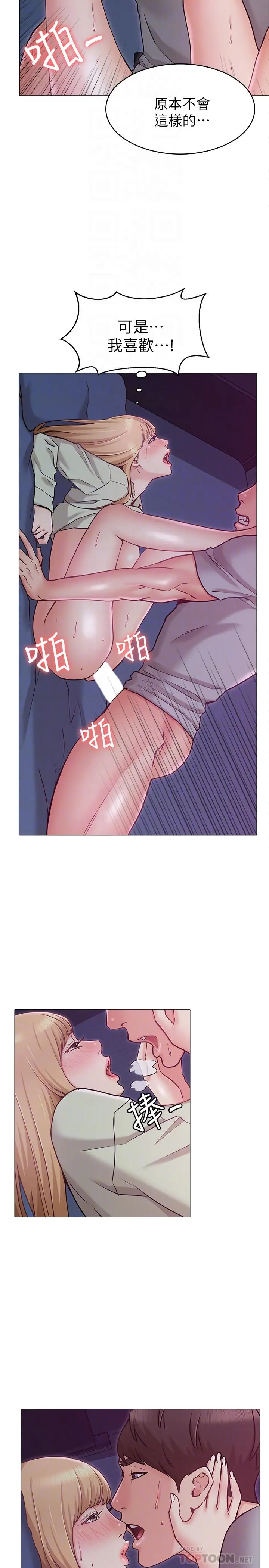 女友的姐姐 - 第3话-让我来帮你吧 - page 12