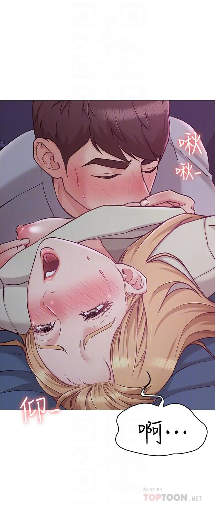 女友的姐姐 - 第3话-让我来帮你吧 - page 16