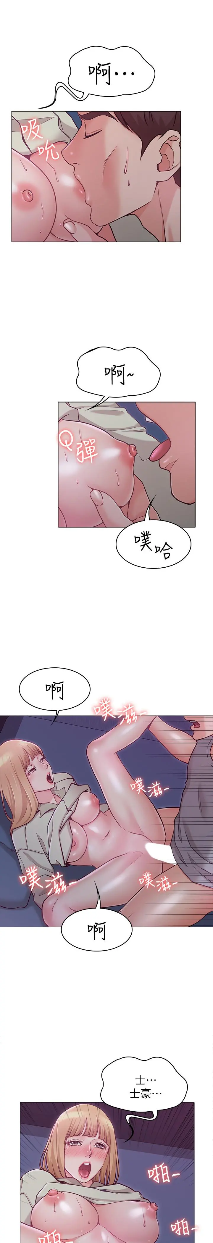女友的姐姐 - 第3话-让我来帮你吧 - page 17