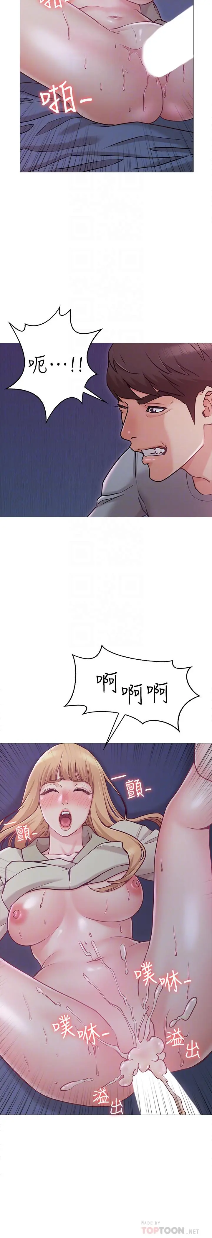 女友的姐姐 - 第3话-让我来帮你吧 - page 18