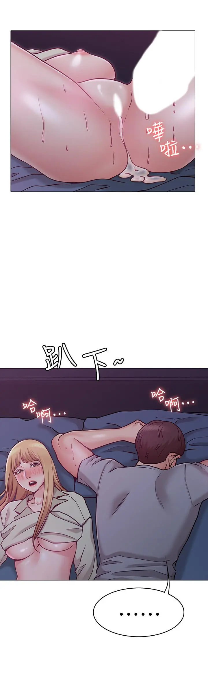 女友的姐姐 - 第3话-让我来帮你吧 - page 19