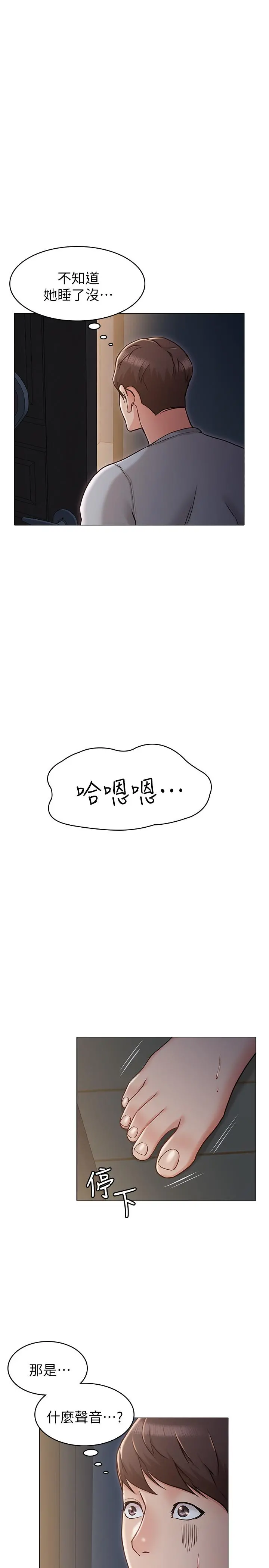 女友的姐姐 - 第3话-让我来帮你吧 - page 26