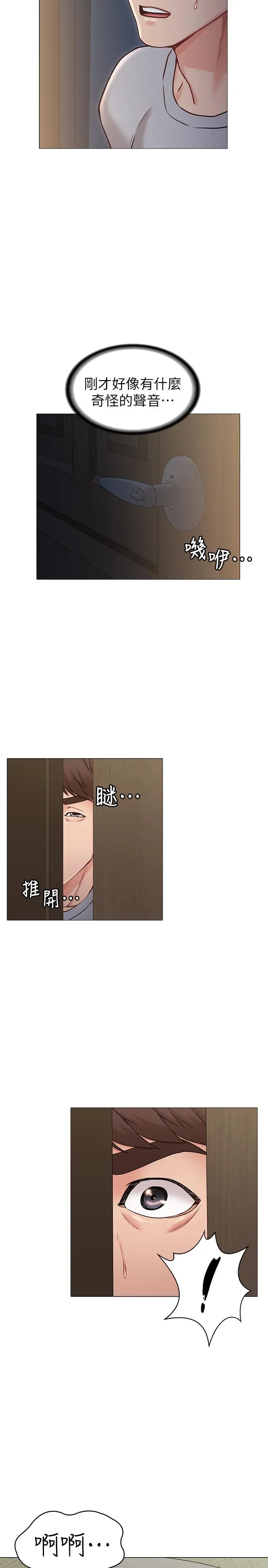 女友的姐姐 - 第3话-让我来帮你吧 - page 27