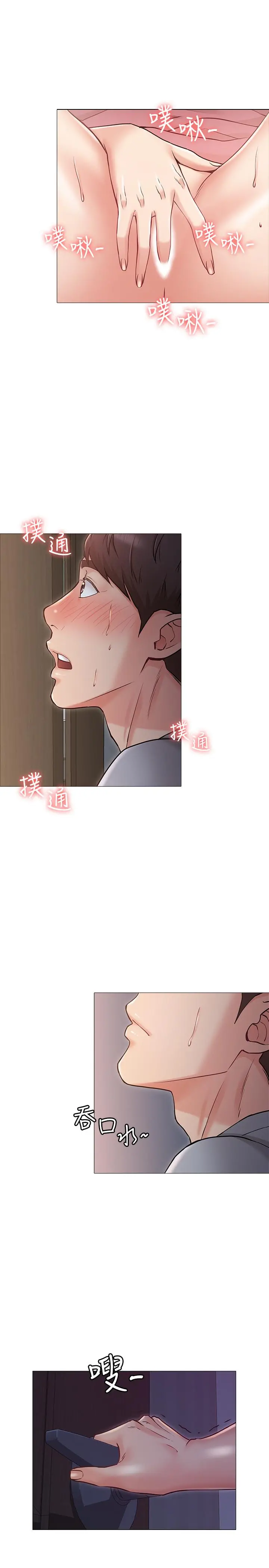 女友的姐姐 - 第3话-让我来帮你吧 - page 29