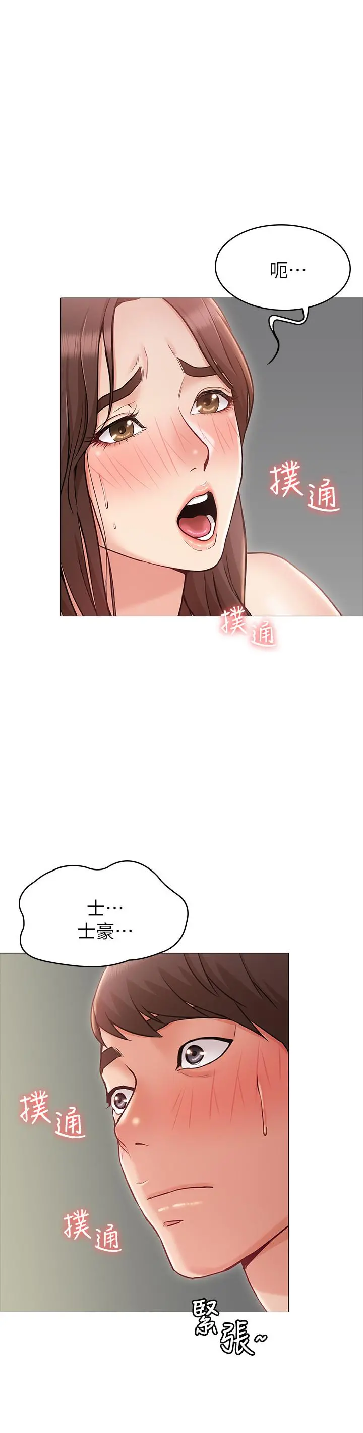 女友的姐姐 - 第3话-让我来帮你吧 - page 31