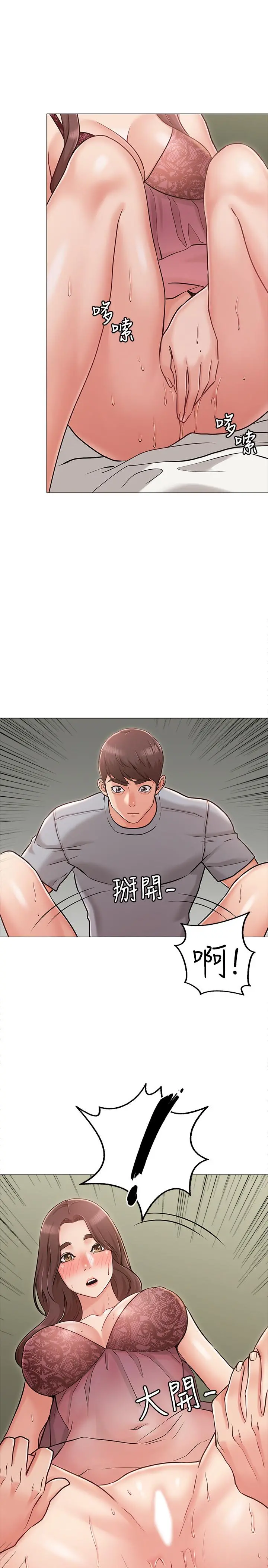 女友的姐姐 - 第3话-让我来帮你吧 - page 35