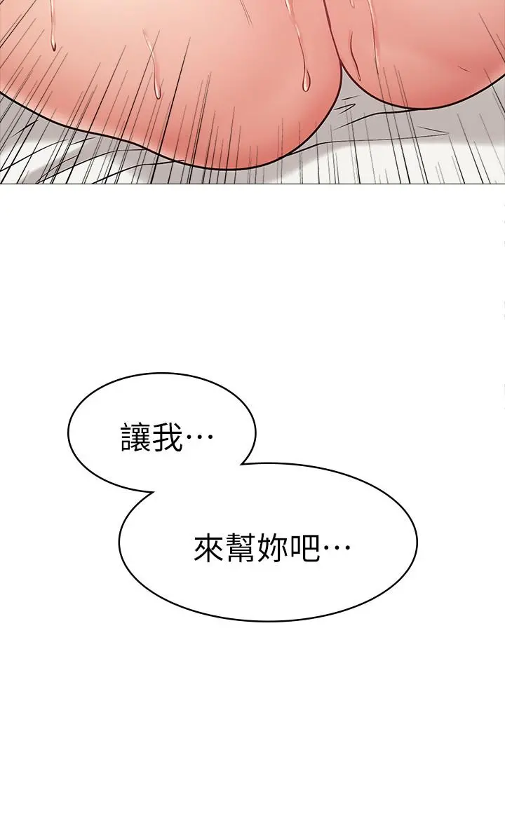 女友的姐姐 - 第3话-让我来帮你吧 - page 36
