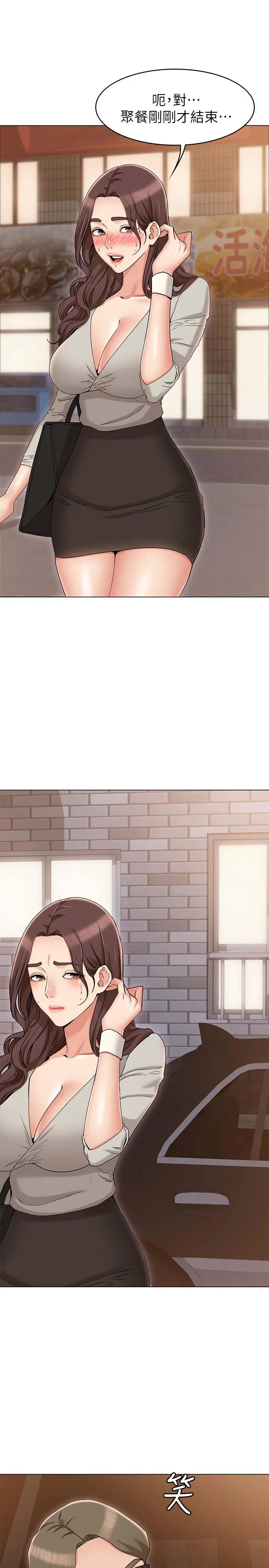 女友的姐姐 - 第10话-越来越需要彼此的两人 - page 11