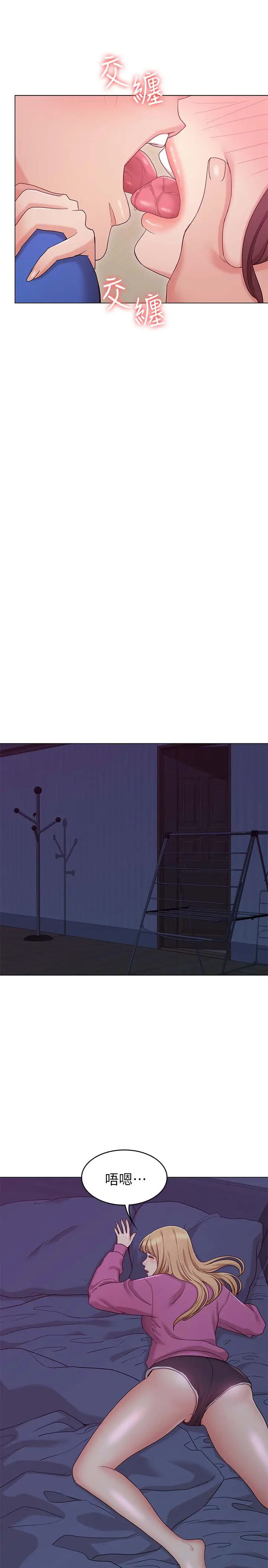 女友的姐姐 - 第10话-越来越需要彼此的两人 - page 35