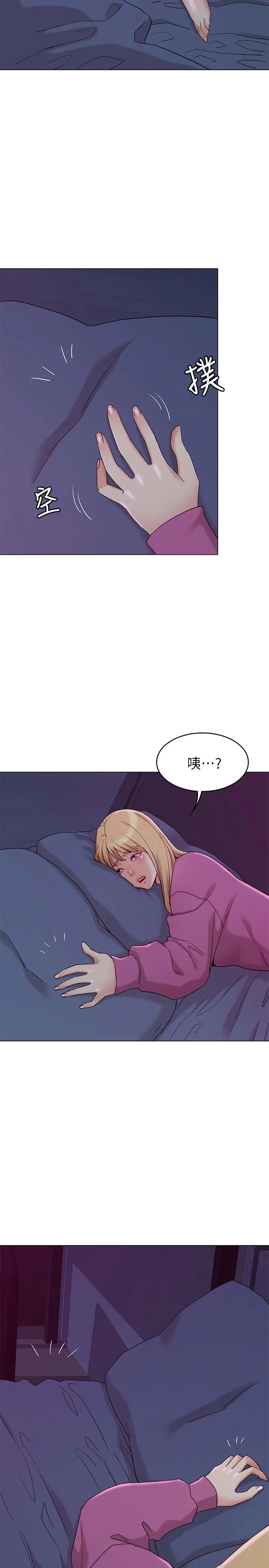 女友的姐姐 - 第10话-越来越需要彼此的两人 - page 36