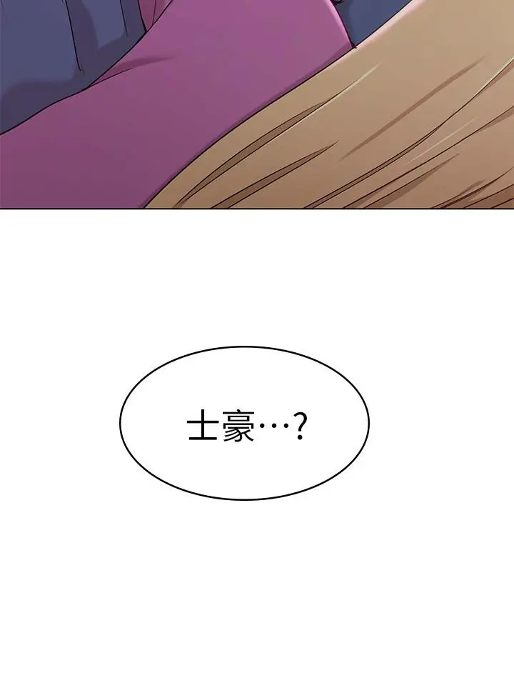 女友的姐姐 - 第10话-越来越需要彼此的两人 - page 37