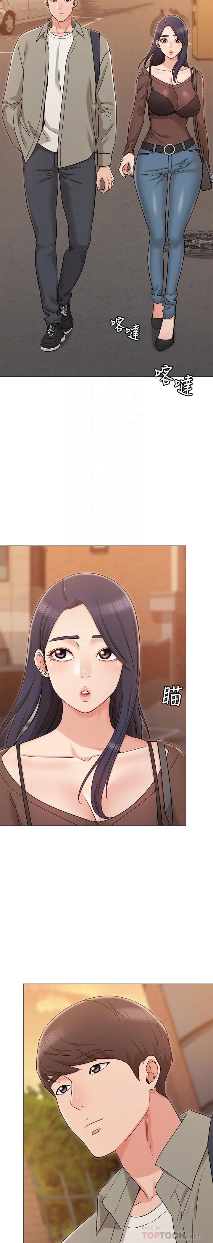 女友的姐姐 - 第13话-在空无一人的办公室... - page 4