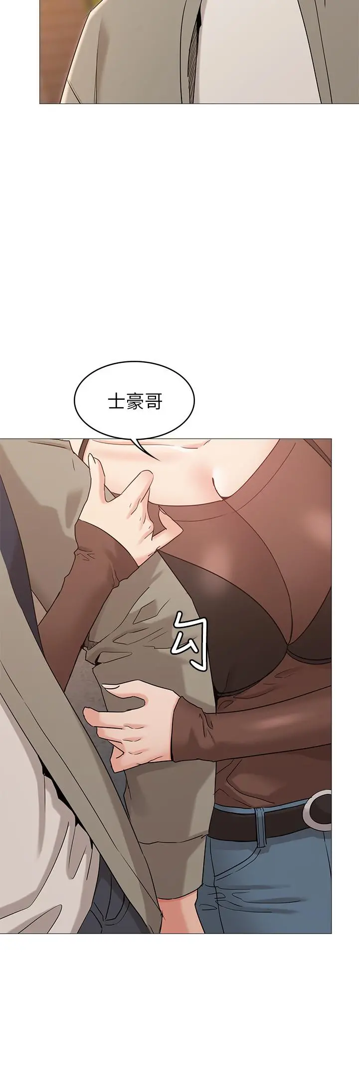 女友的姐姐 - 第13话-在空无一人的办公室... - page 5