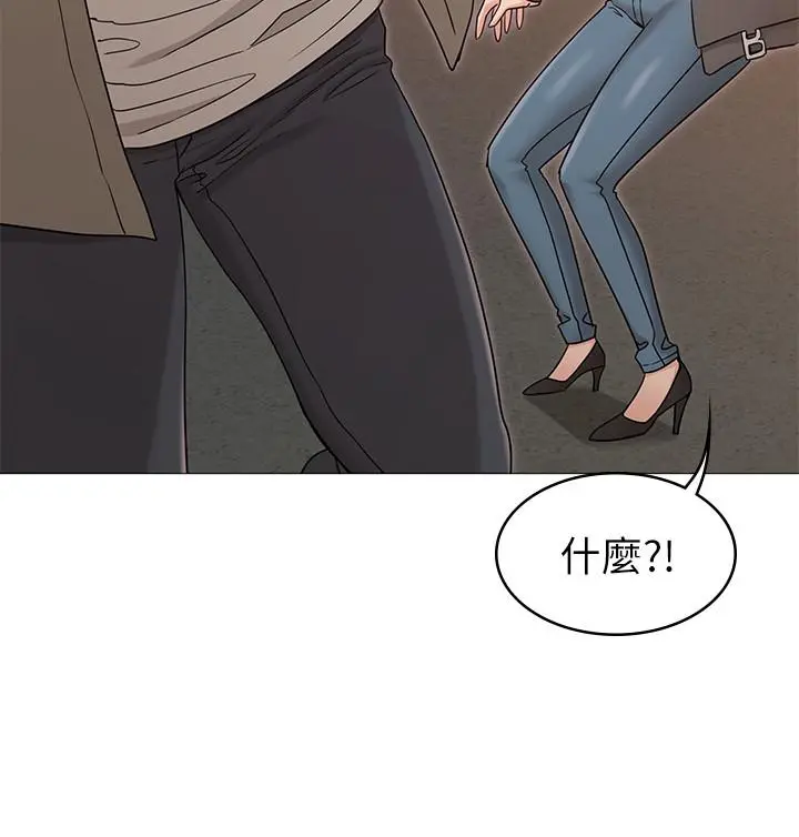 女友的姐姐 - 第13话-在空无一人的办公室... - page 11
