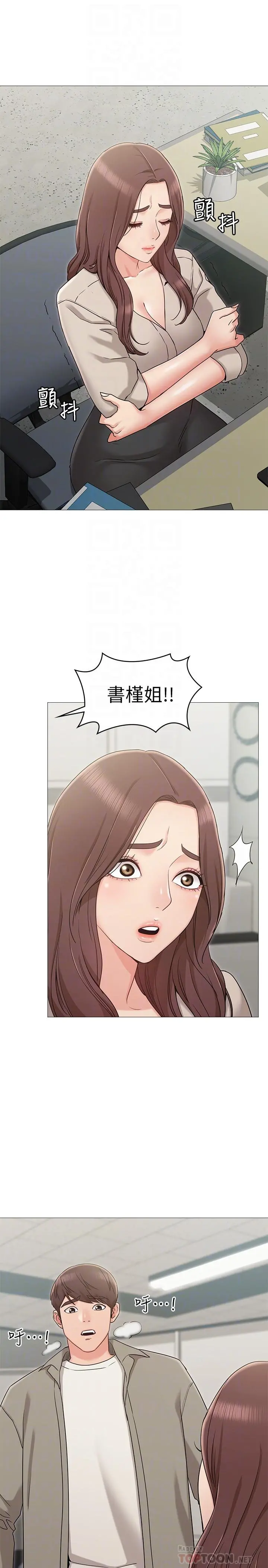 女友的姐姐 - 第13话-在空无一人的办公室... - page 14