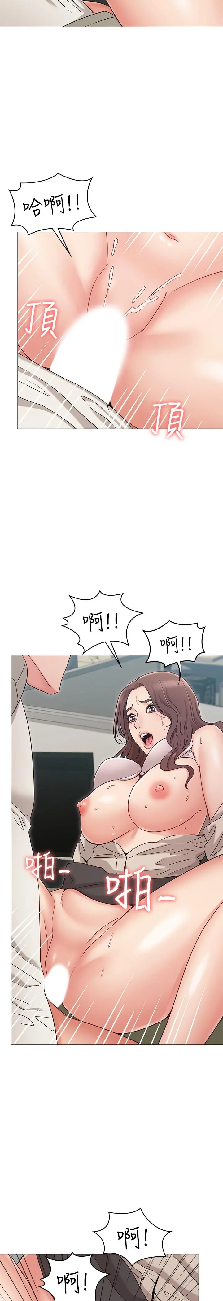 女友的姐姐 - 第13话-在空无一人的办公室... - page 28