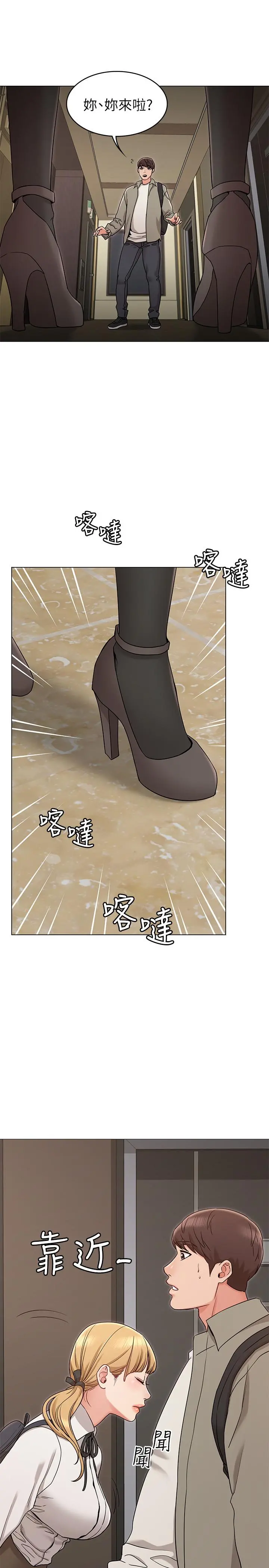 女友的姐姐 - 第13话-在空无一人的办公室... - page 36