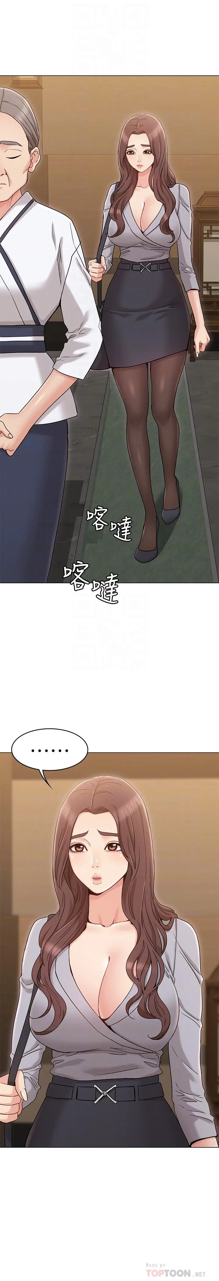 女友的姐姐 - 第16话-逃离与上司的饭局 - page 6