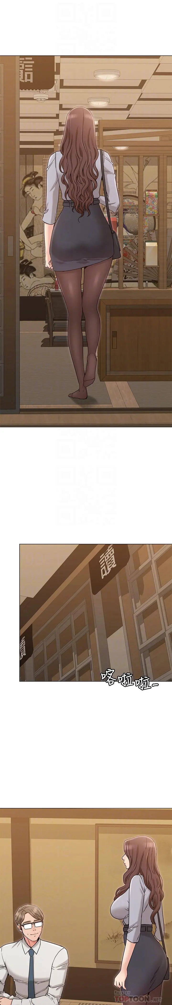 女友的姐姐 - 第16话-逃离与上司的饭局 - page 8