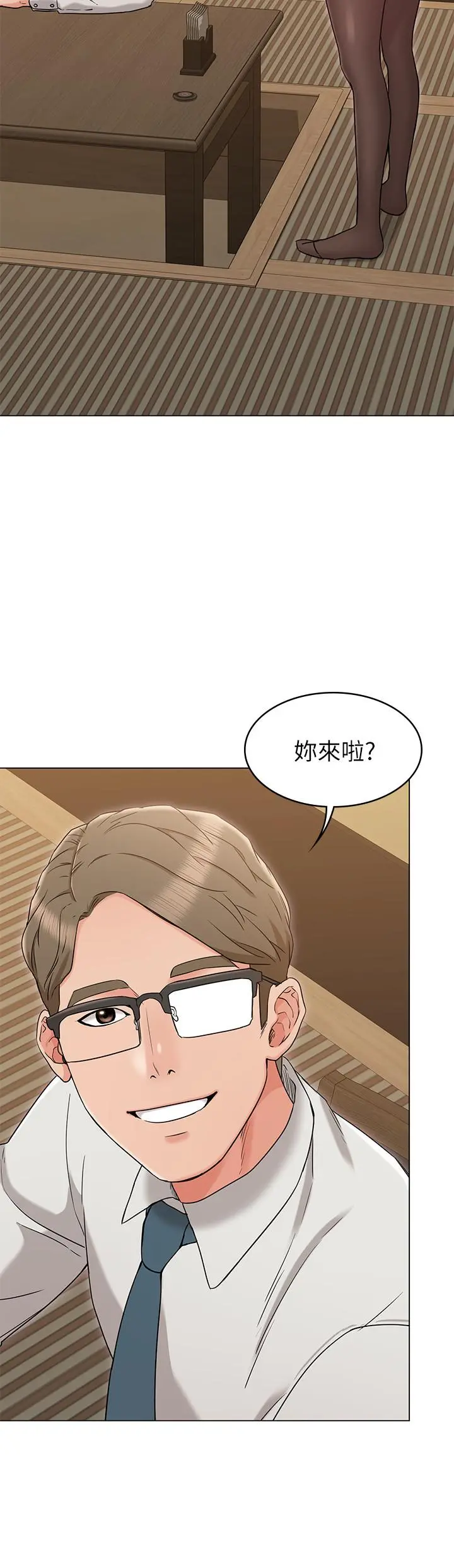 女友的姐姐 - 第16话-逃离与上司的饭局 - page 9